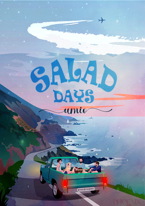 salad days.jpg